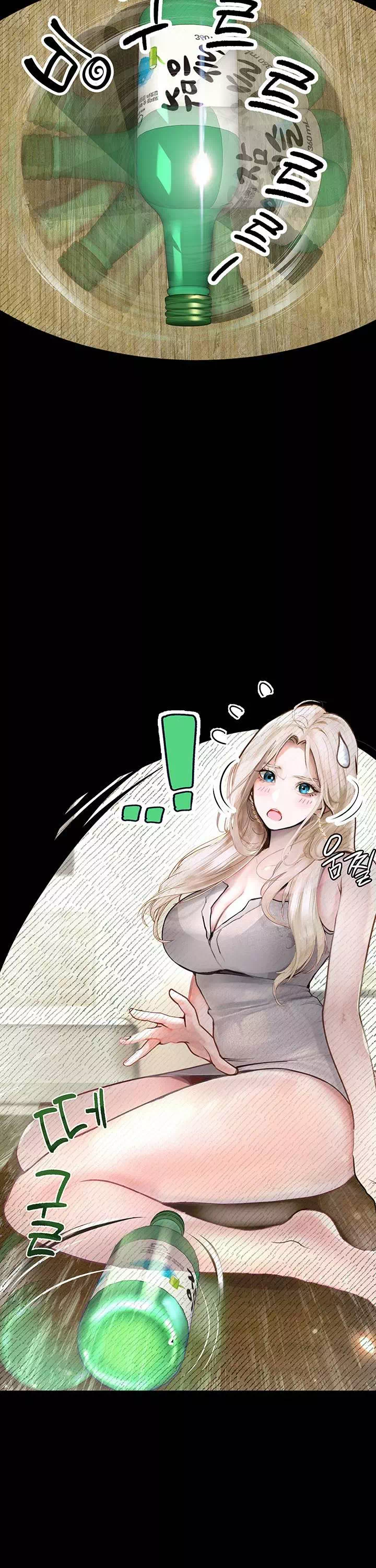 타락 : 음담패설 프롤로그 - 이미지 10