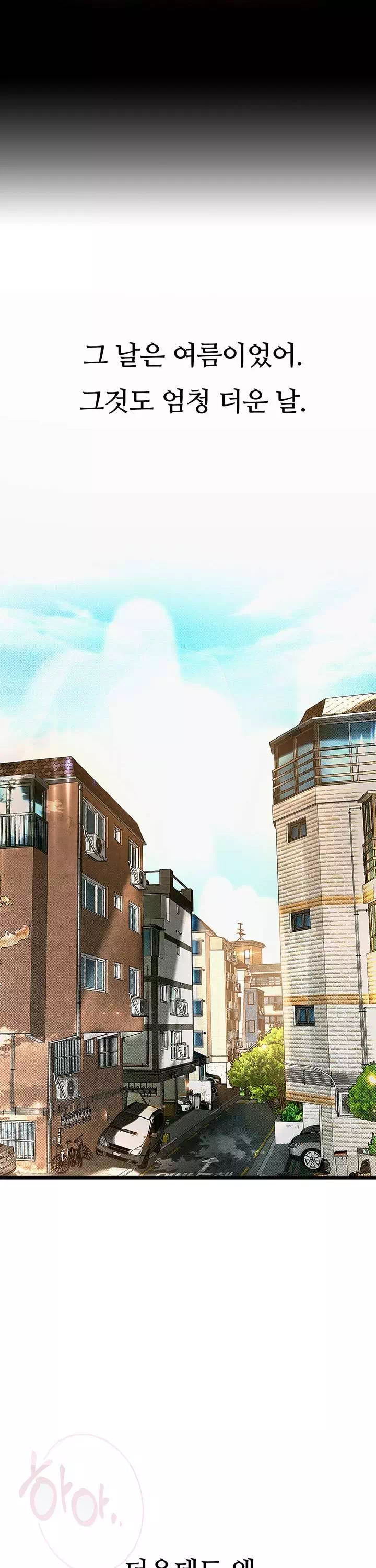 타락 : 음담패설 프롤로그 - 이미지 14