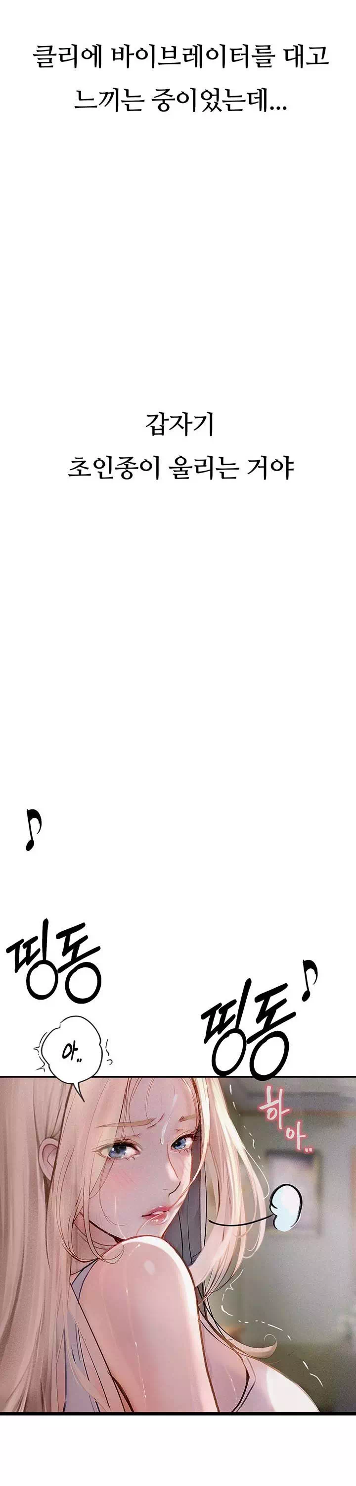 타락 : 음담패설 프롤로그 - 이미지 16