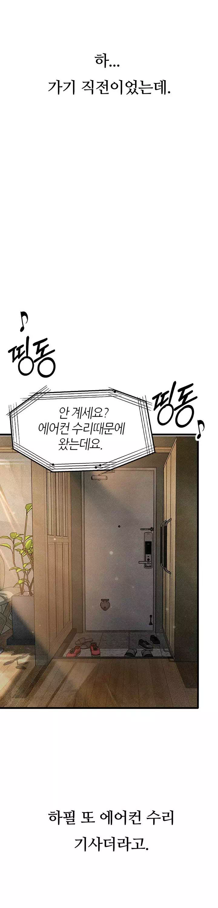 타락 : 음담패설 프롤로그 - 이미지 17