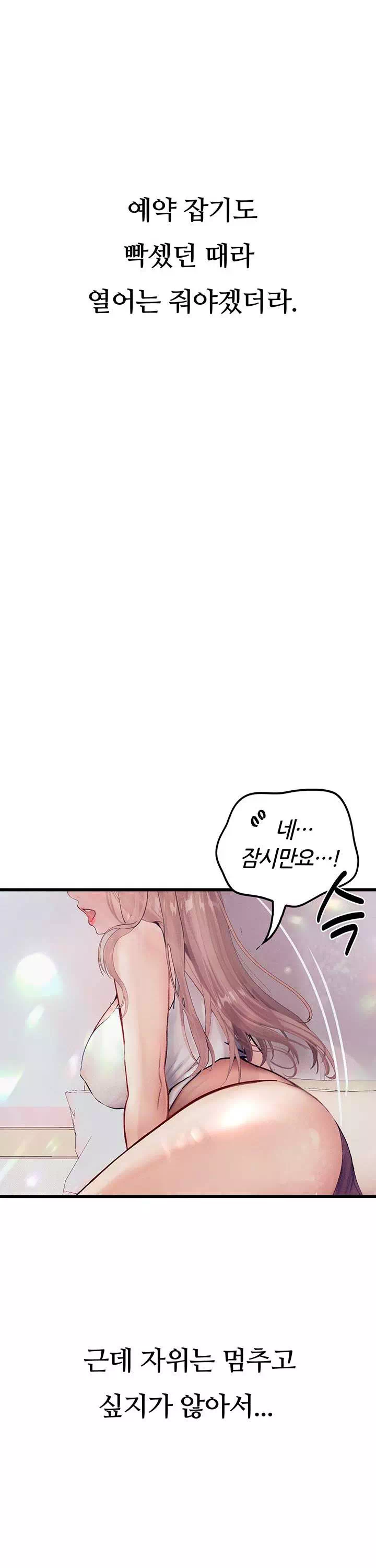 타락 : 음담패설 프롤로그 - 이미지 18