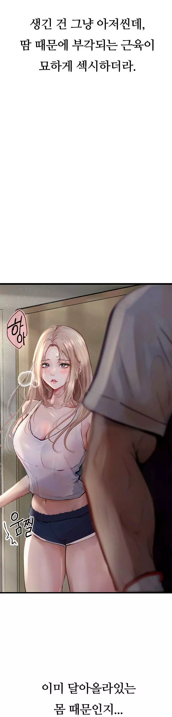 타락 : 음담패설 프롤로그 - 이미지 21