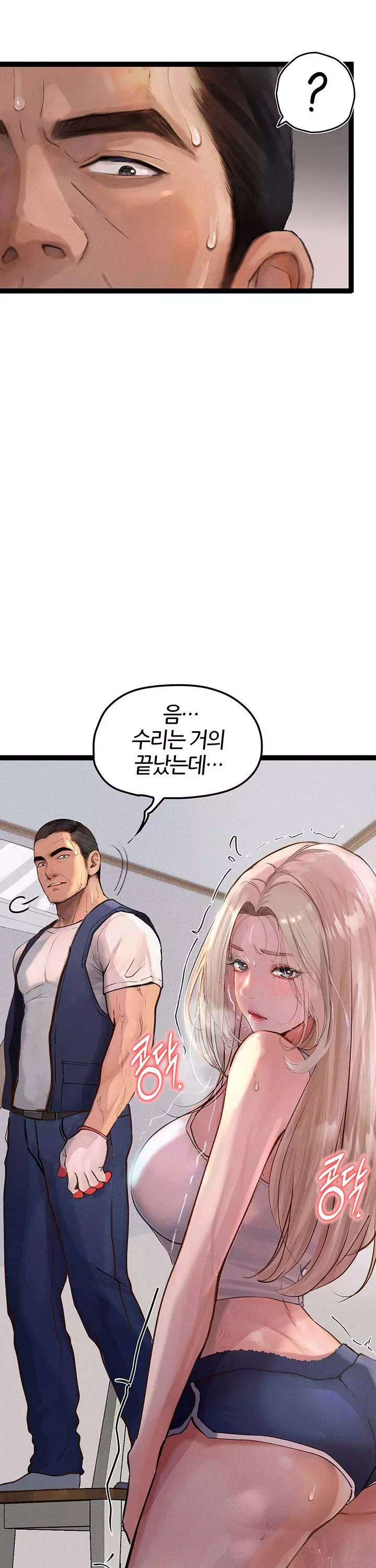 타락 : 음담패설 프롤로그 - 이미지 27