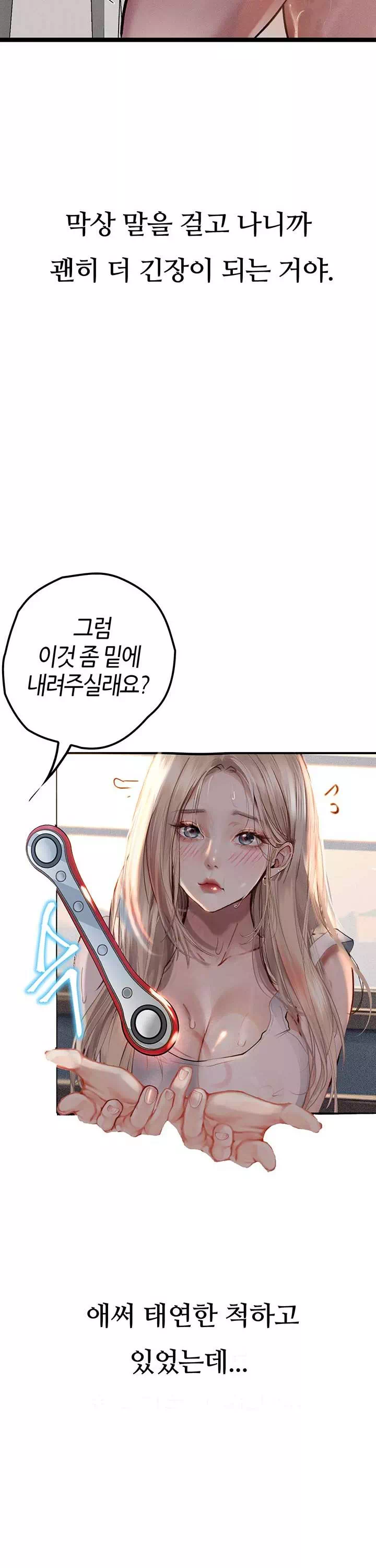 타락 : 음담패설 프롤로그 - 이미지 28