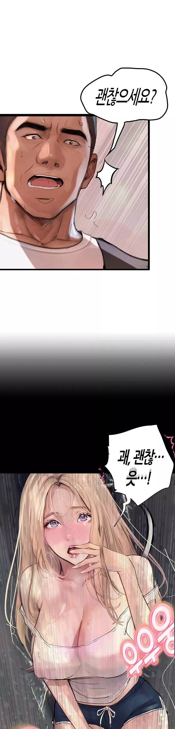 타락 : 음담패설 프롤로그 - 이미지 32