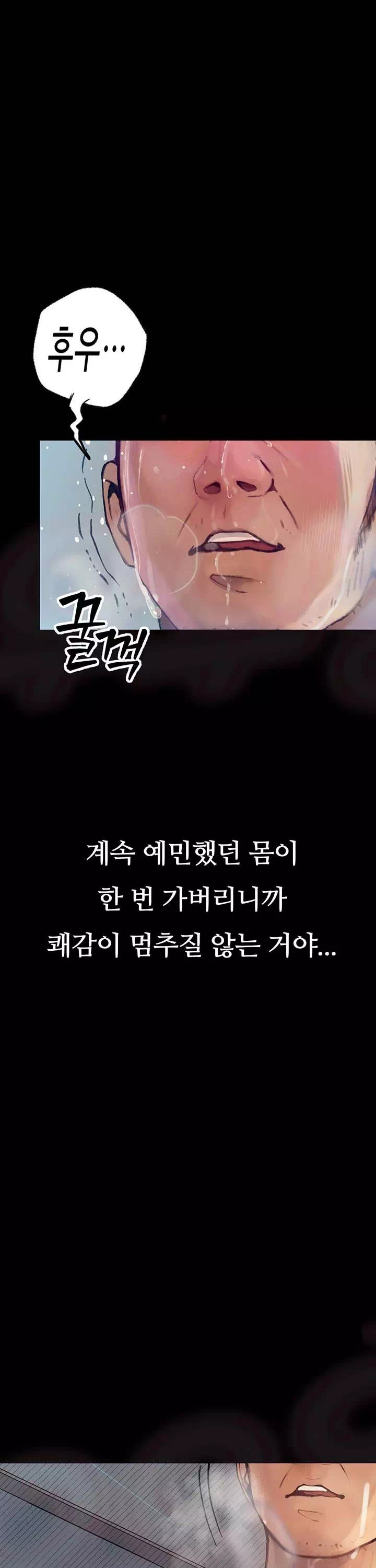 타락 : 음담패설 프롤로그 - 이미지 34