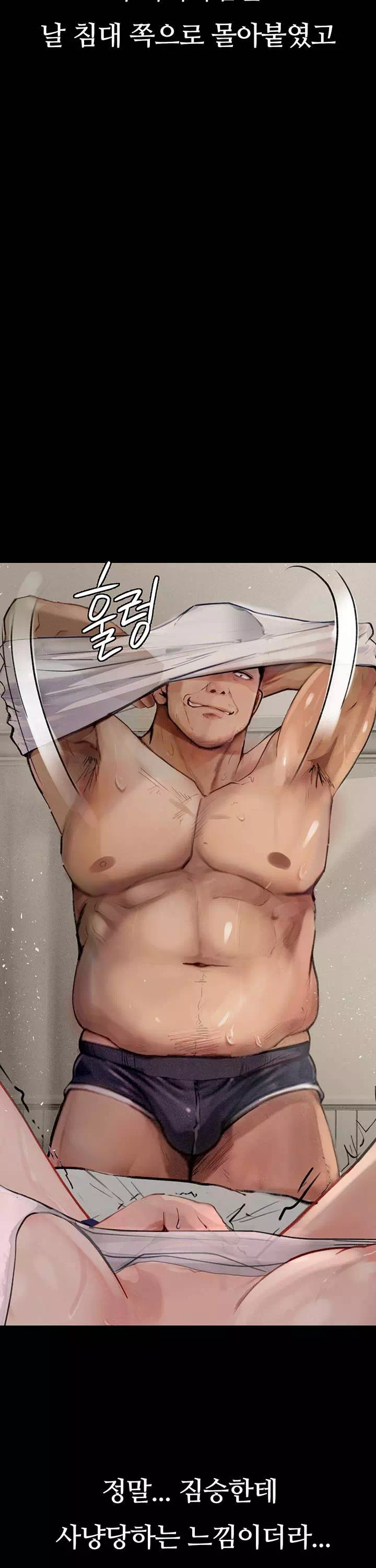 타락 : 음담패설 프롤로그 - 이미지 38