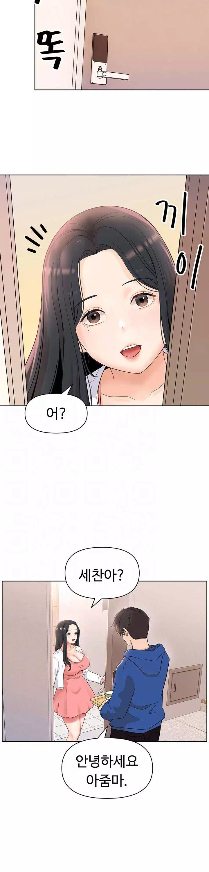 음녀 프롤로그 - 이미지 10