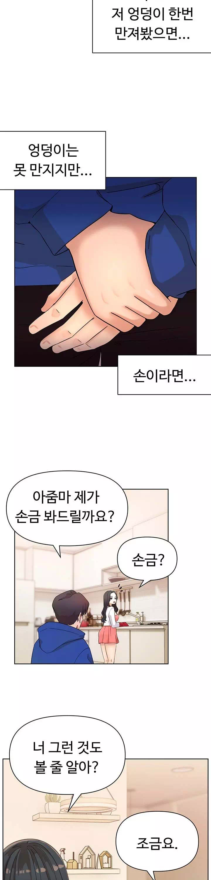 음녀 프롤로그 - 이미지 15