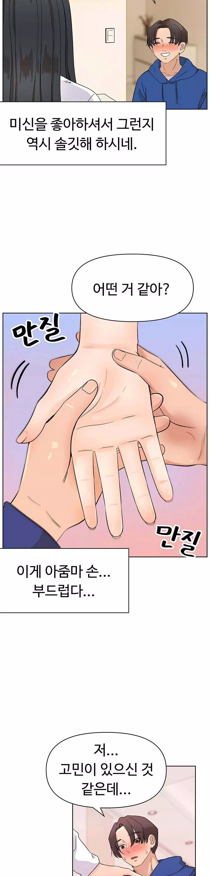 음녀 프롤로그 - 이미지 16