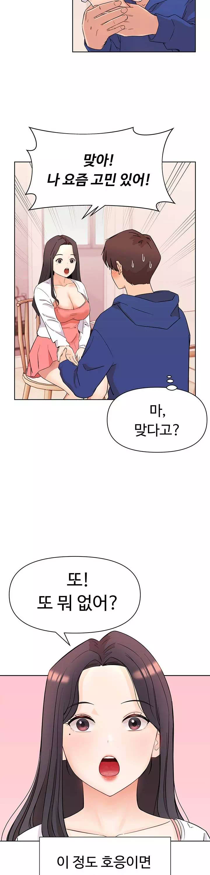 음녀 프롤로그 - 이미지 17