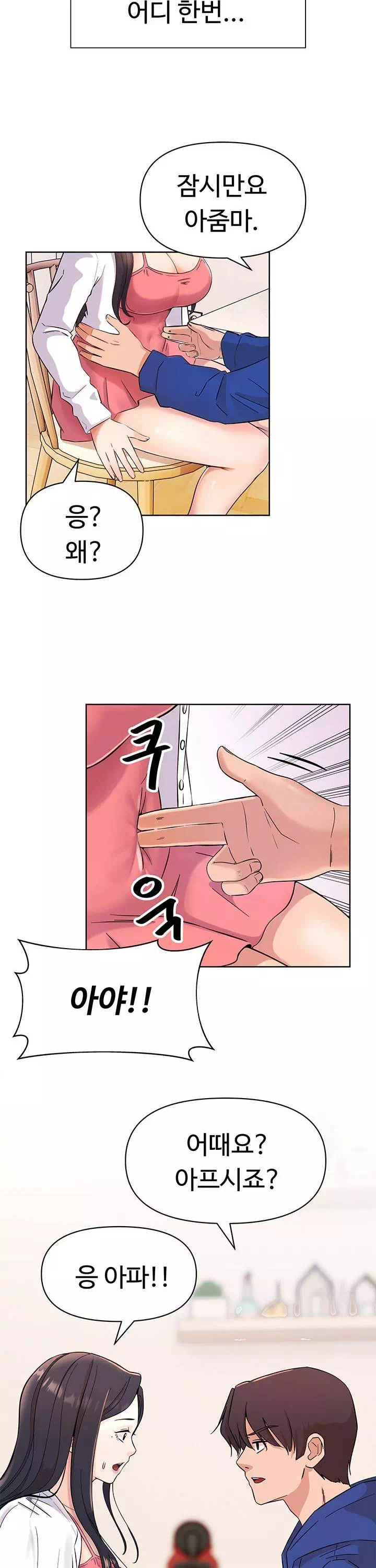 음녀 프롤로그 - 이미지 18