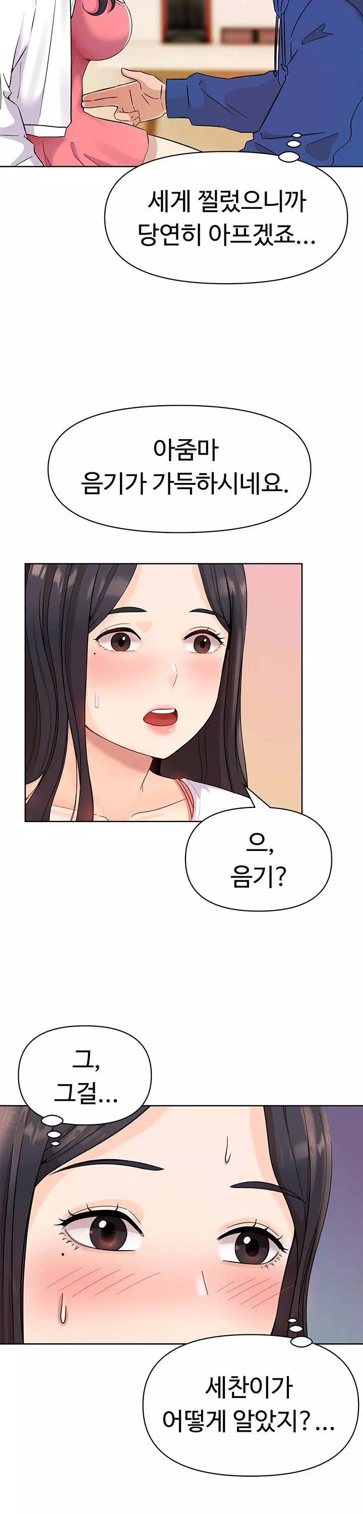 음녀 프롤로그 - 이미지 19