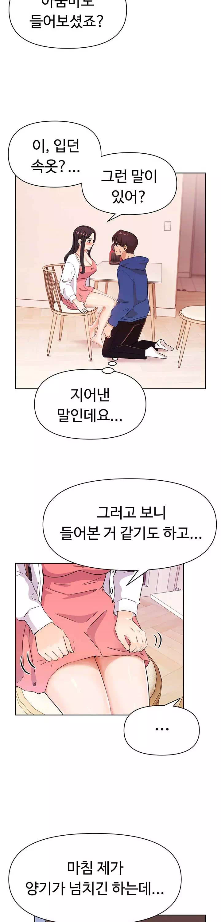 음녀 프롤로그 - 이미지 22