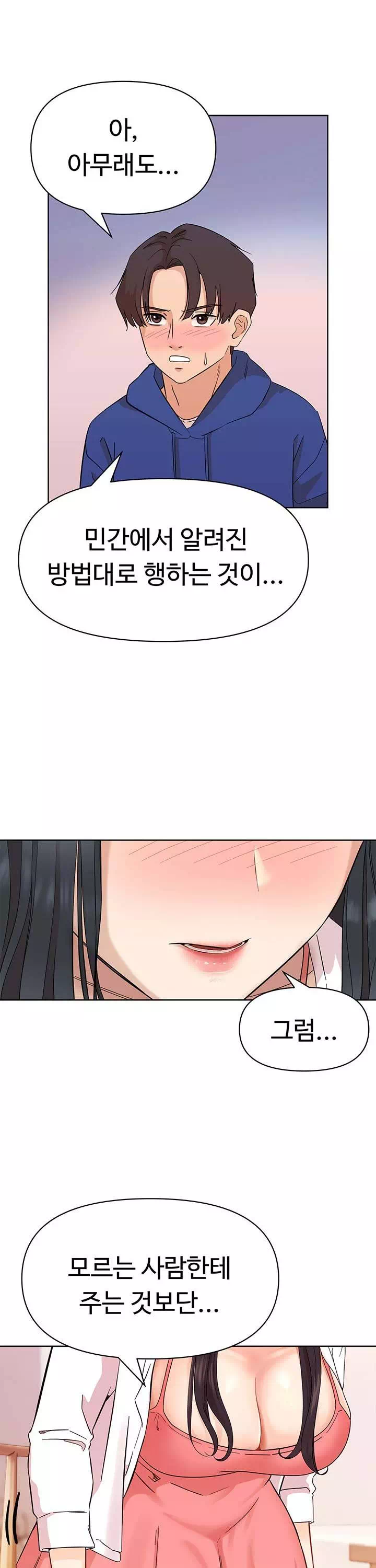 음녀 프롤로그 - 이미지 25