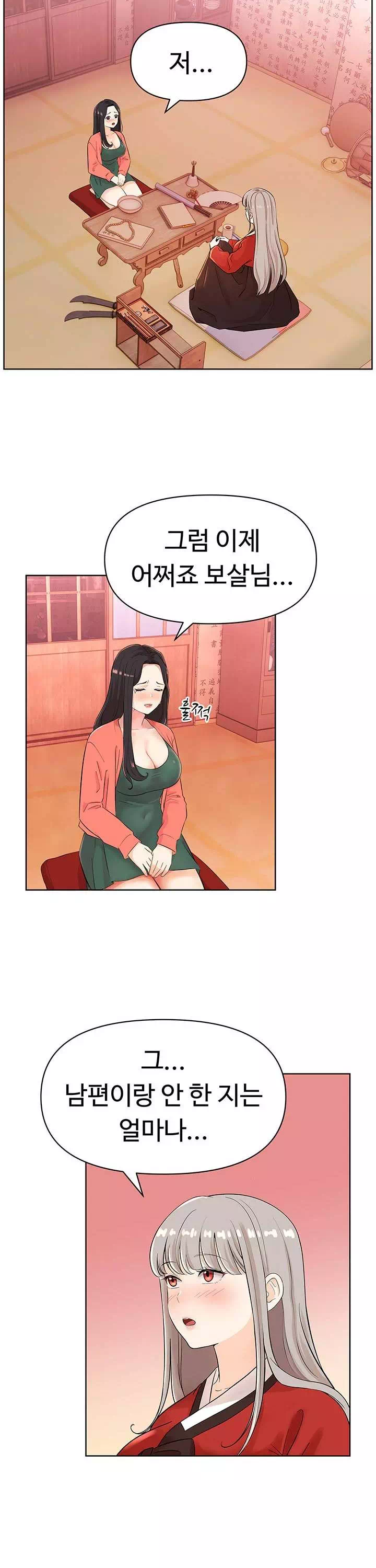 음녀 프롤로그 - 이미지 3