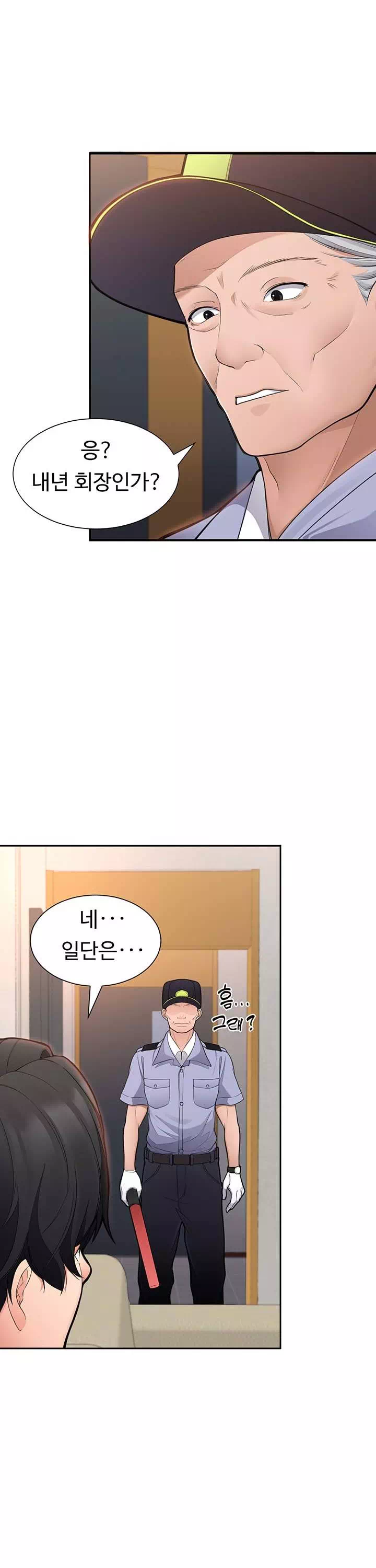 학생회장의 숨겨진 업무는 여학우들의 성(性)적 향상입니다 프롤로그 - 이미지 17