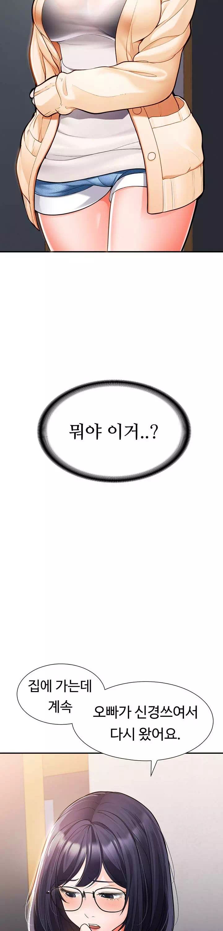 학생회장의 숨겨진 업무는 여학우들의 성(性)적 향상입니다 프롤로그 - 이미지 31