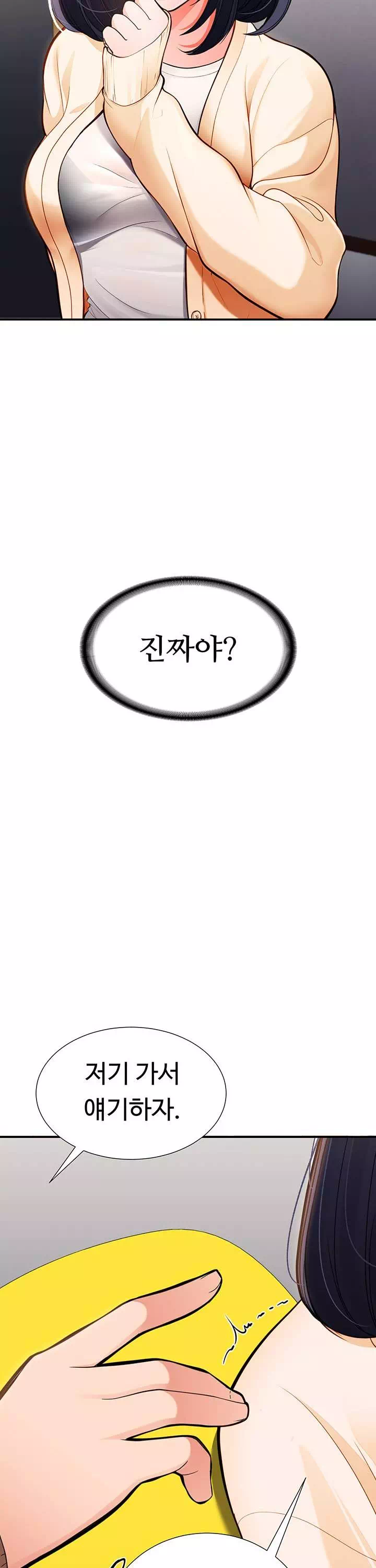 학생회장의 숨겨진 업무는 여학우들의 성(性)적 향상입니다 프롤로그 - 이미지 32