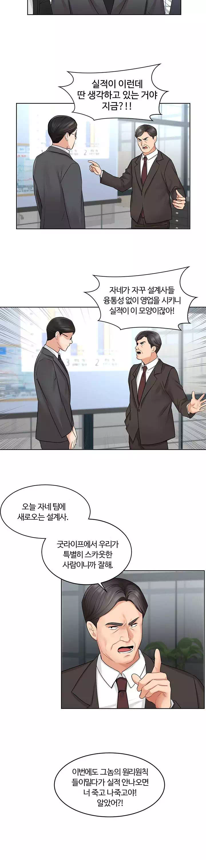 완판녀 프롤로그 - 이미지 17