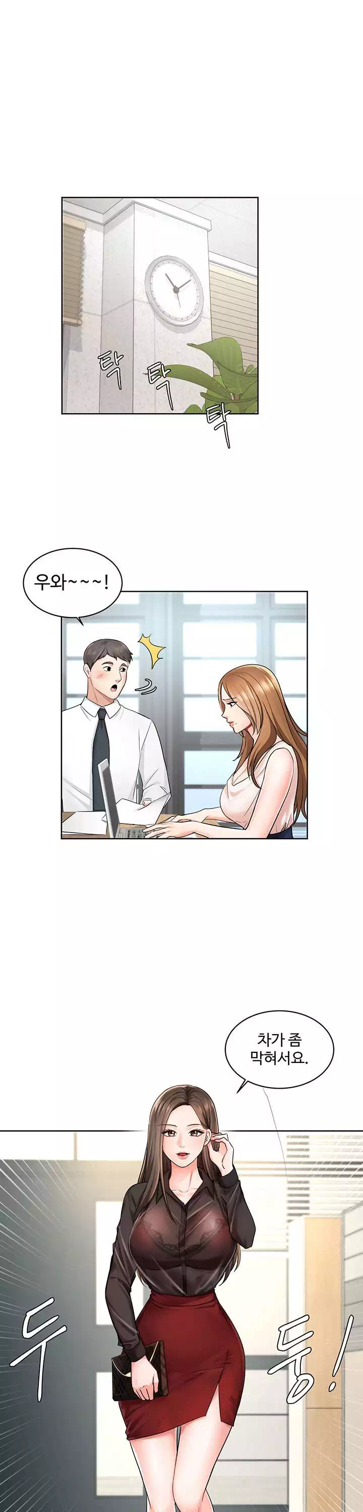 완판녀 프롤로그 - 이미지 18