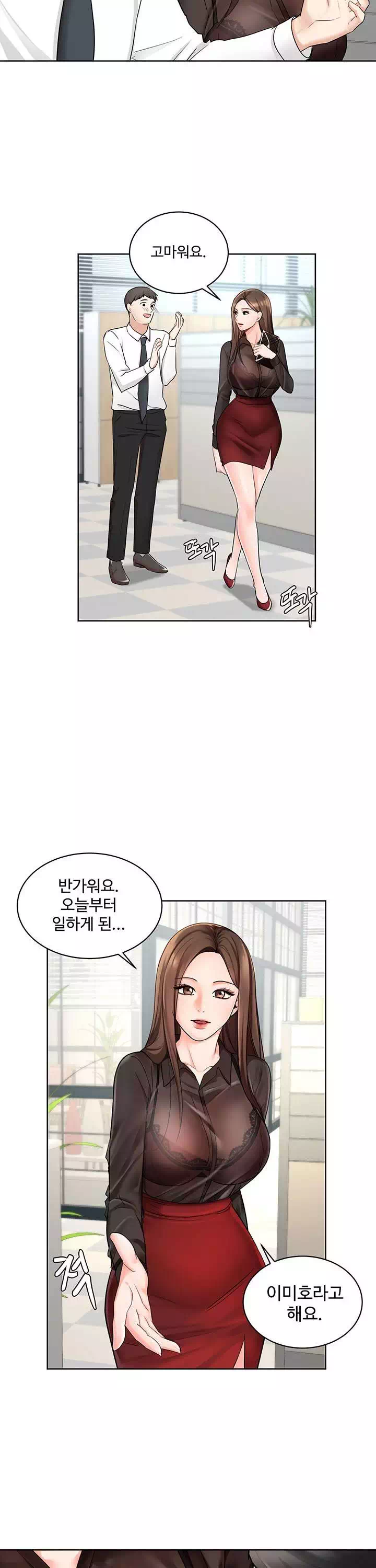 완판녀 프롤로그 - 이미지 20