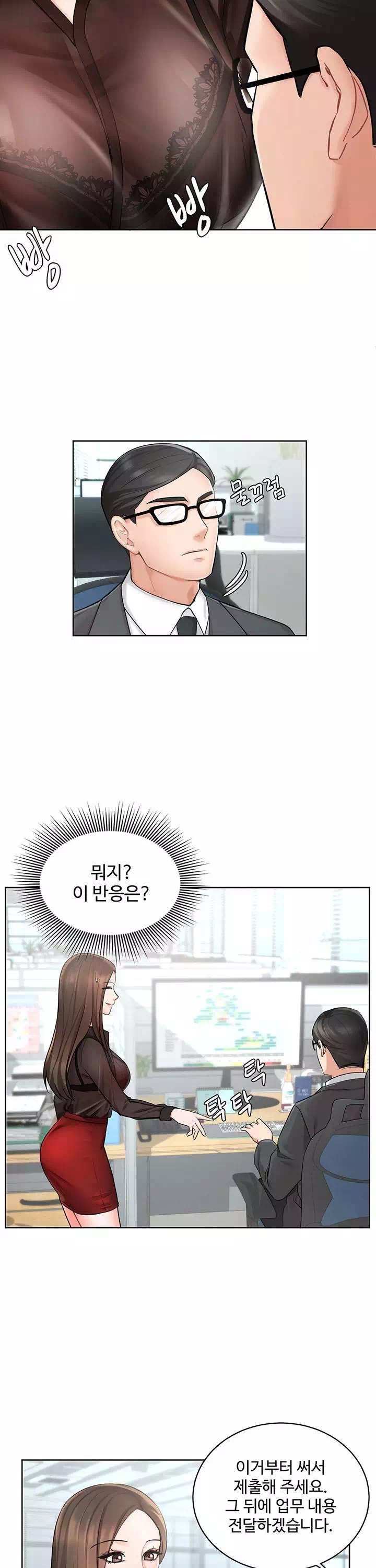 완판녀 프롤로그 - 이미지 21