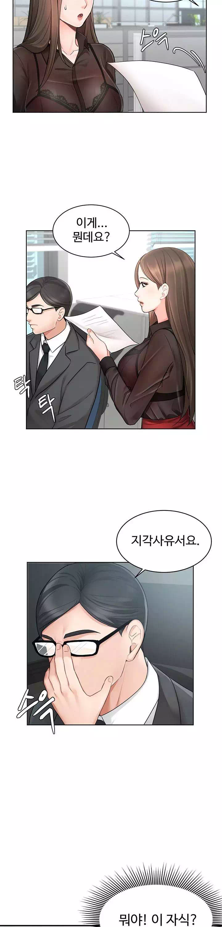 완판녀 프롤로그 - 이미지 22