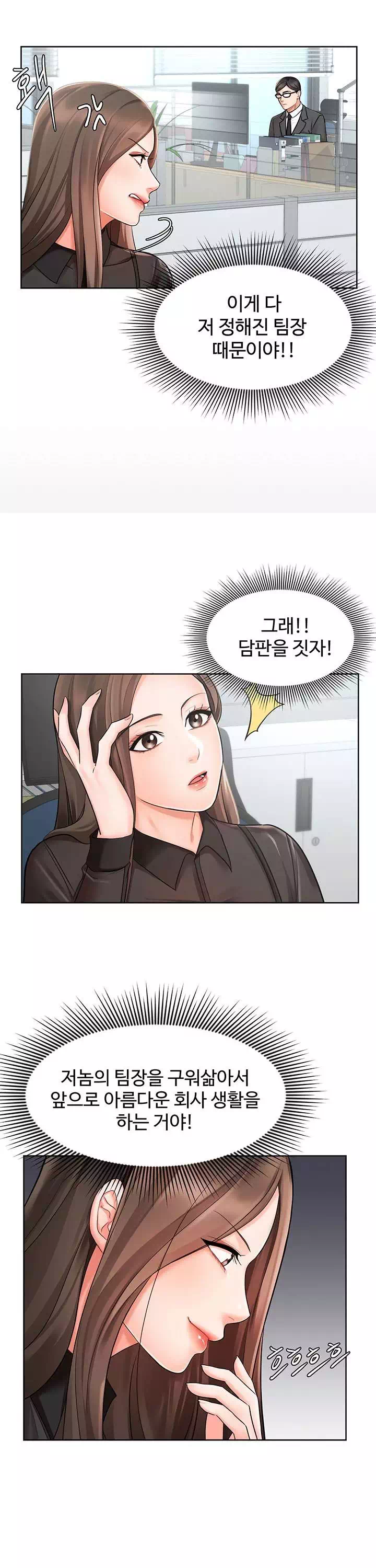 완판녀 프롤로그 - 이미지 24