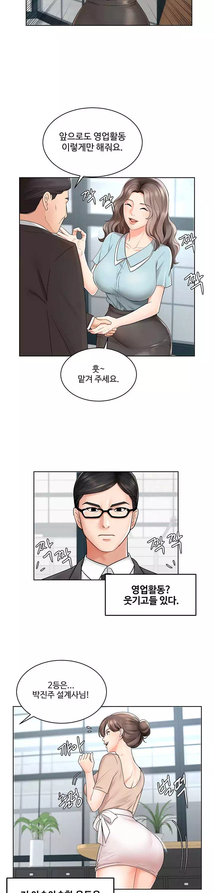 완판녀 프롤로그 - 이미지 4