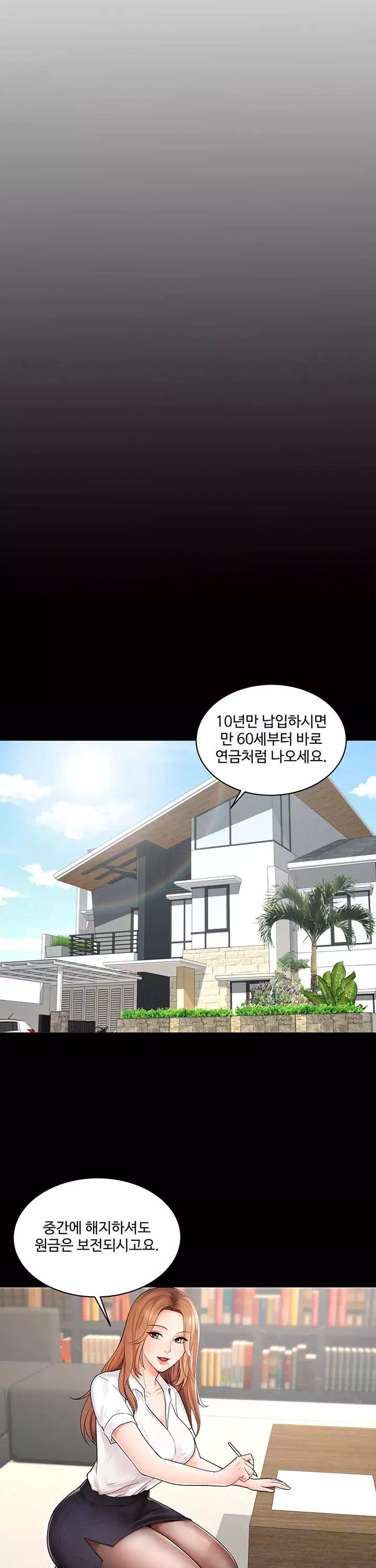 완판녀 프롤로그 - 이미지 7