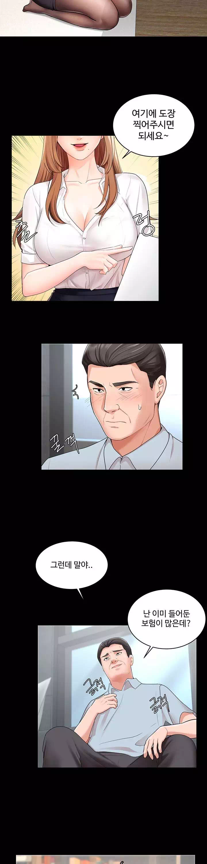 완판녀 프롤로그 - 이미지 8