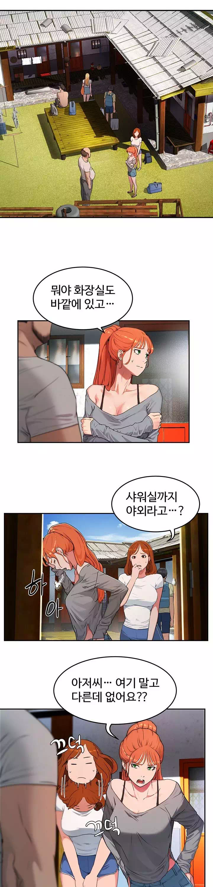 여름안에서 프롤로그 - 이미지 8