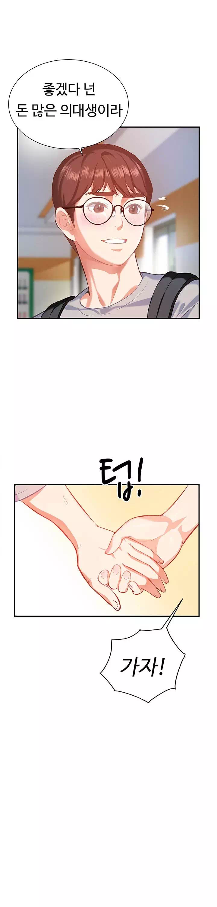 여름 모녀 프롤로그 - 이미지 11