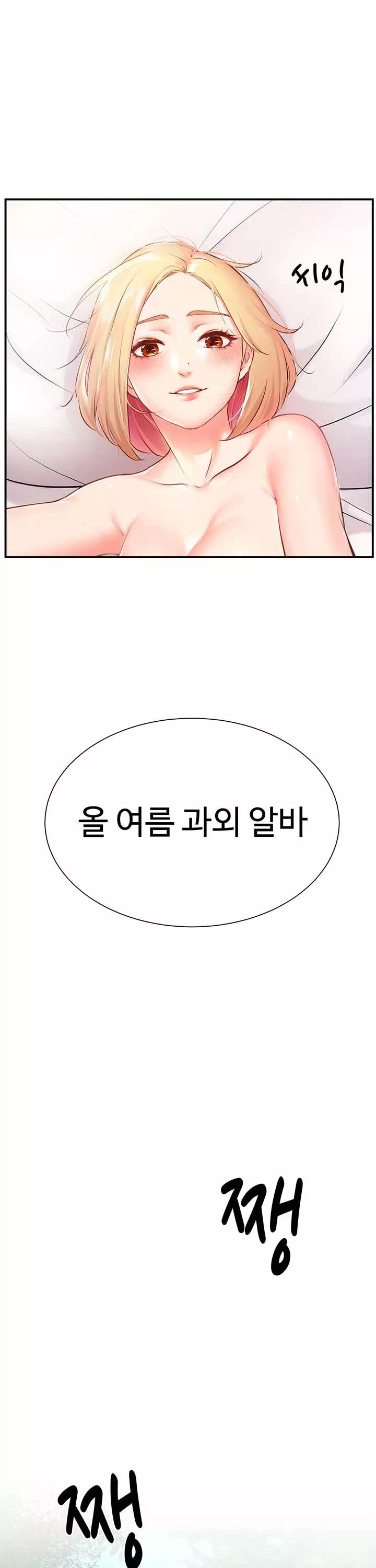 여름 모녀 프롤로그 - 이미지 17