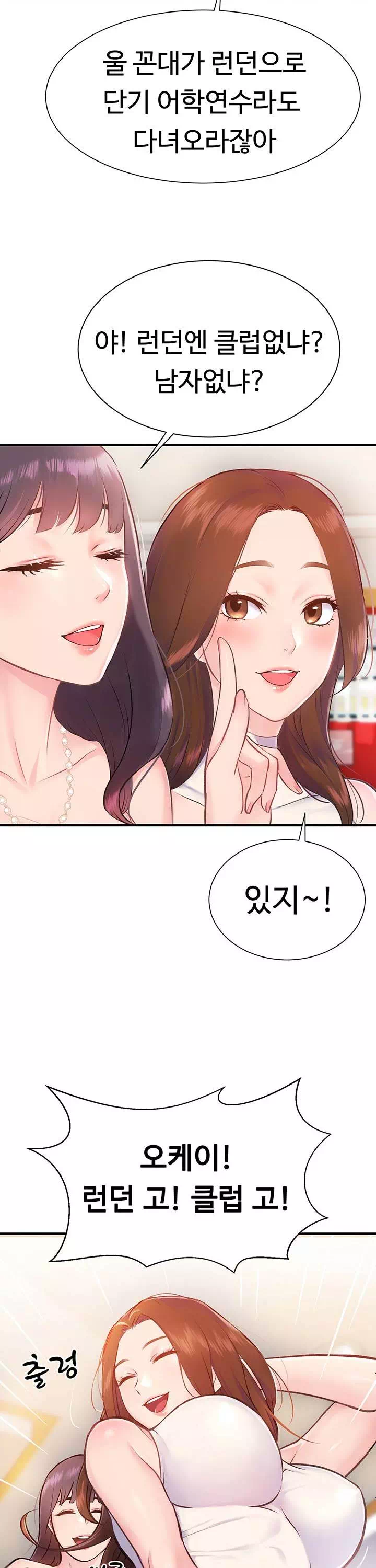 여름 모녀 프롤로그 - 이미지 3