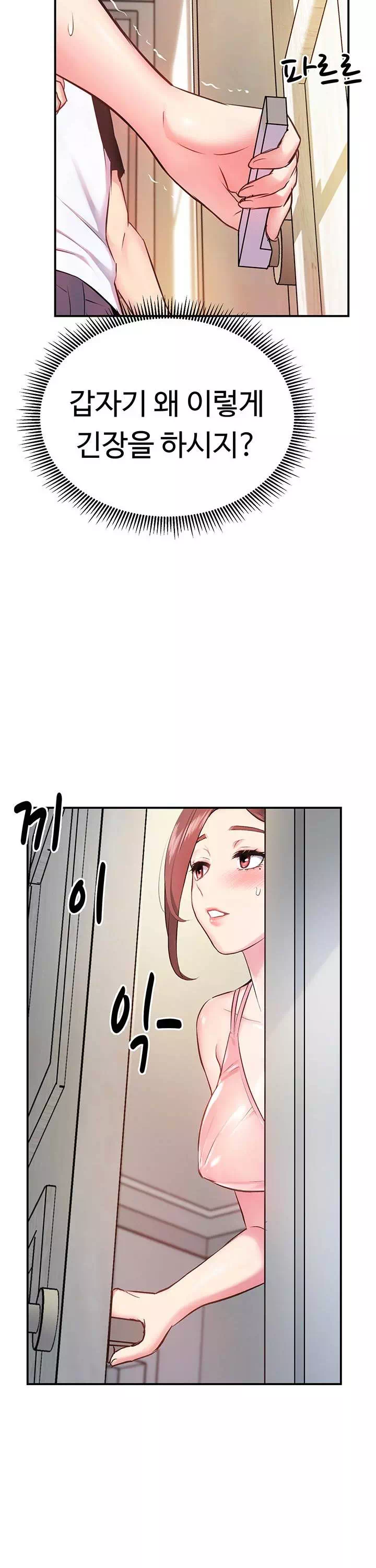 여름 모녀 프롤로그 - 이미지 33