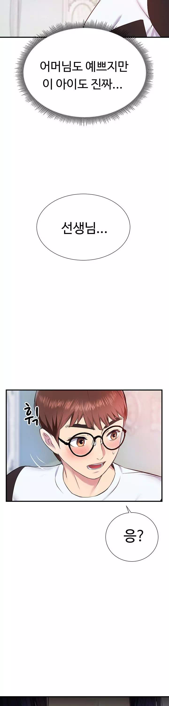 여름 모녀 프롤로그 - 이미지 42