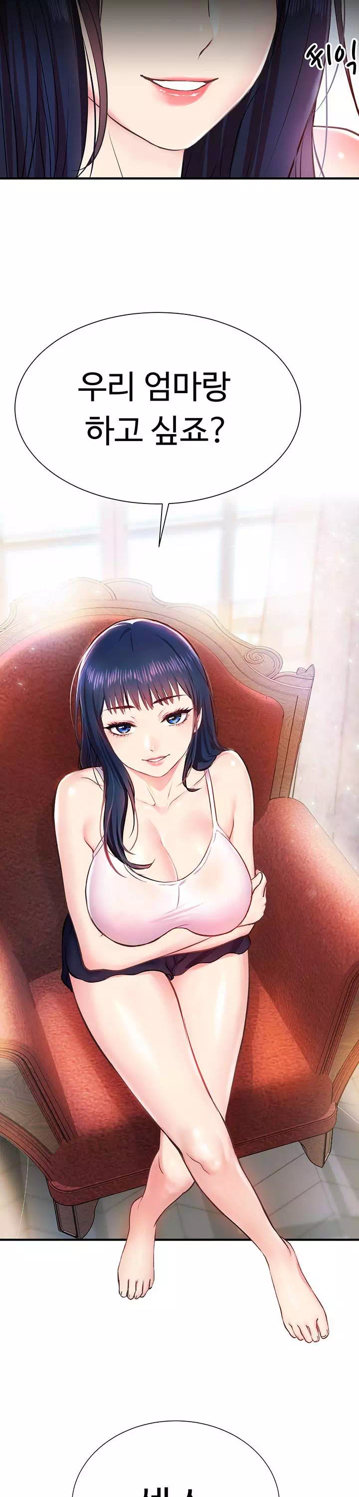 여름 모녀 프롤로그 - 이미지 43