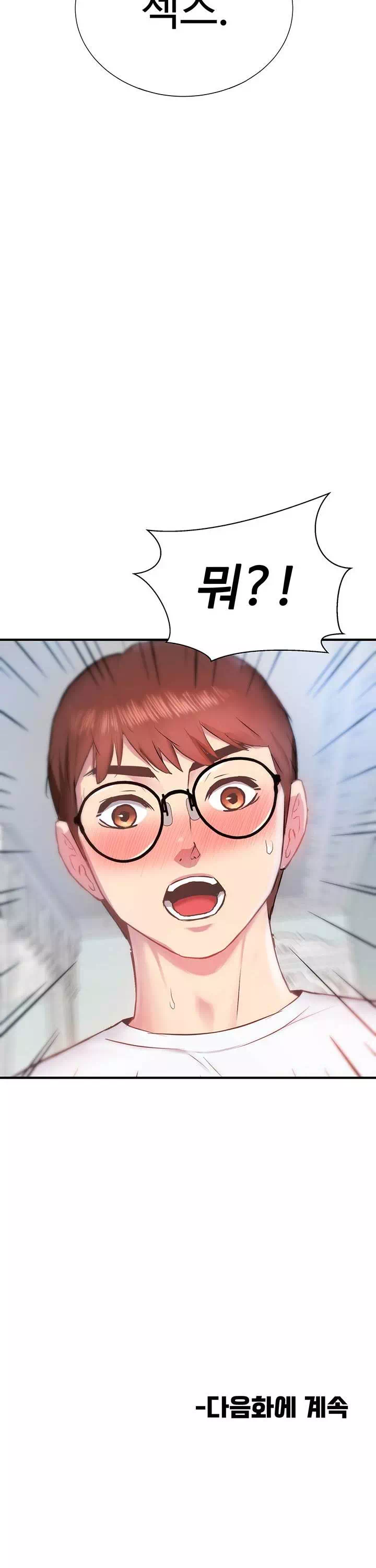 여름 모녀 프롤로그 - 이미지 44