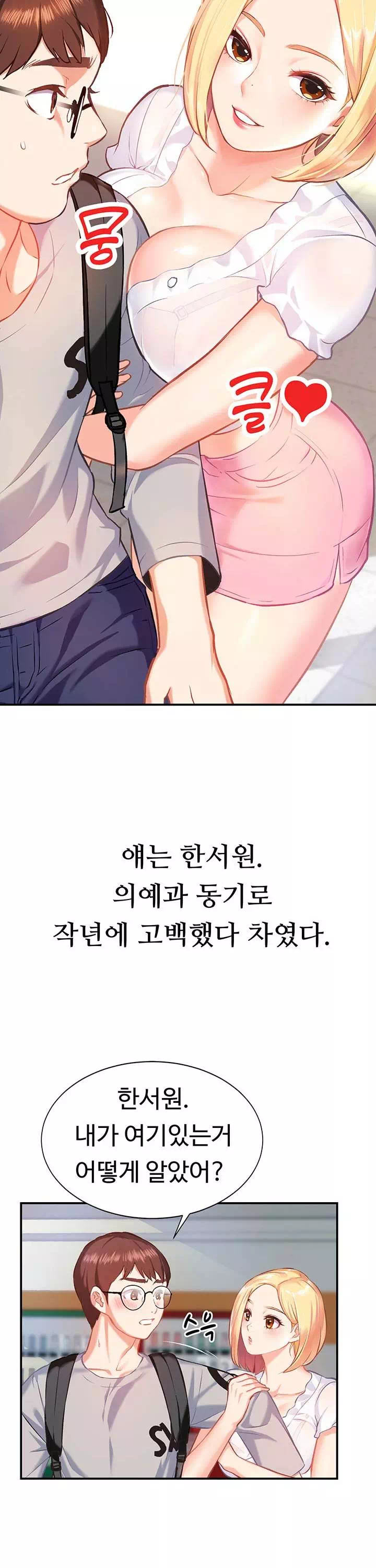 여름 모녀 프롤로그 - 이미지 9