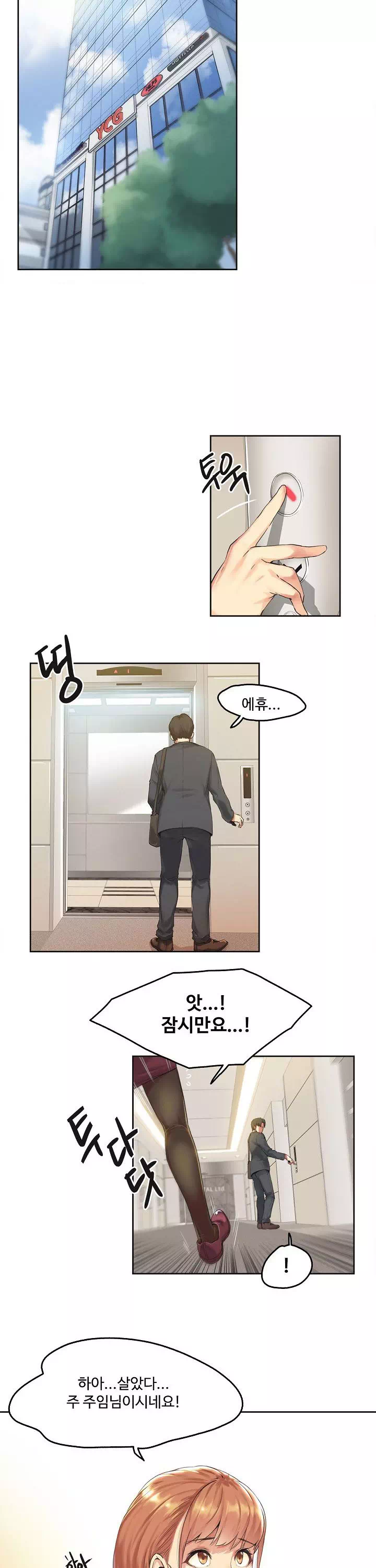 대리부 프롤로그 - 이미지 10