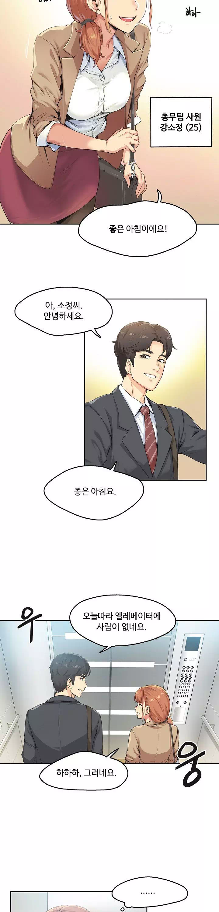 대리부 프롤로그 - 이미지 11