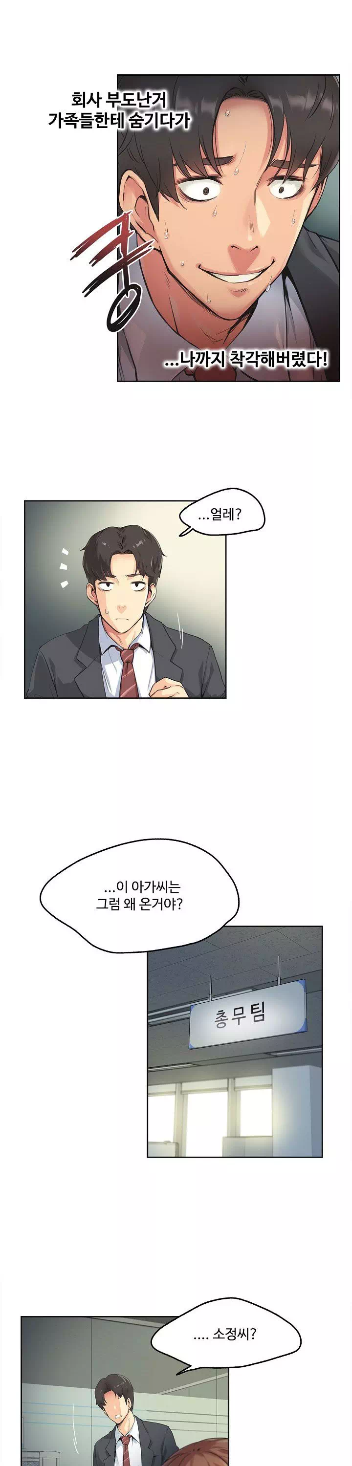 대리부 프롤로그 - 이미지 14