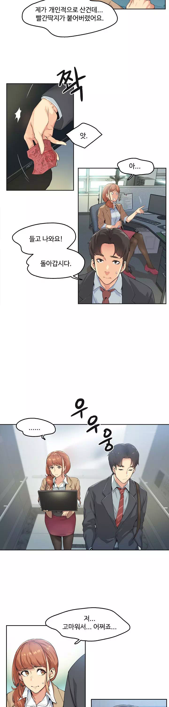 대리부 프롤로그 - 이미지 16