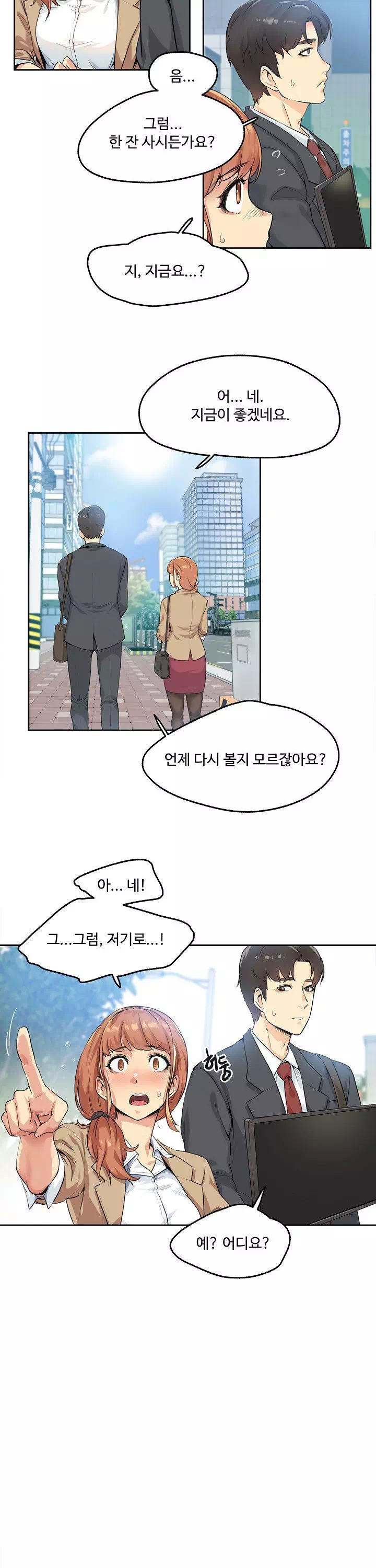 대리부 프롤로그 - 이미지 17