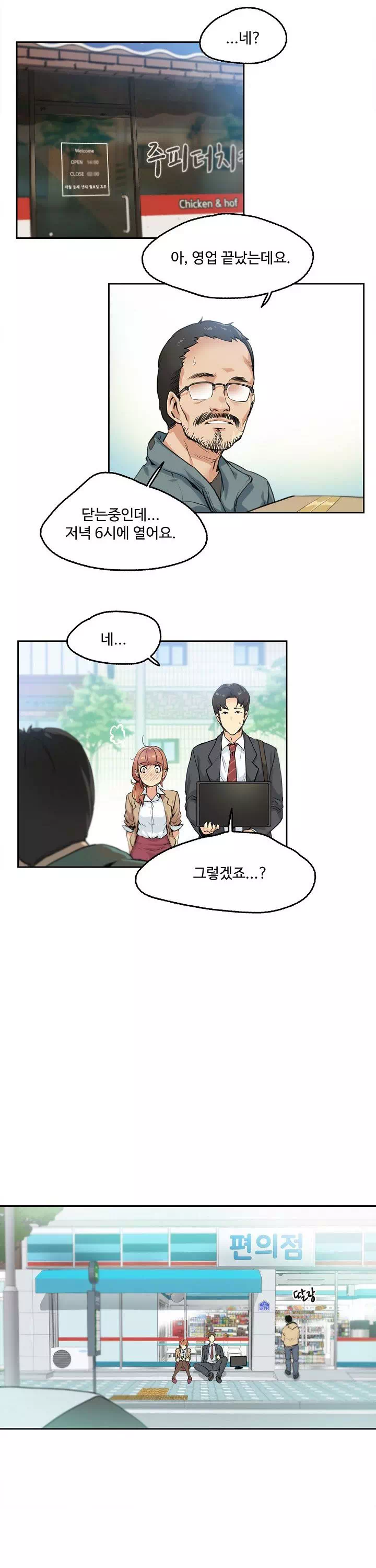 대리부 프롤로그 - 이미지 18