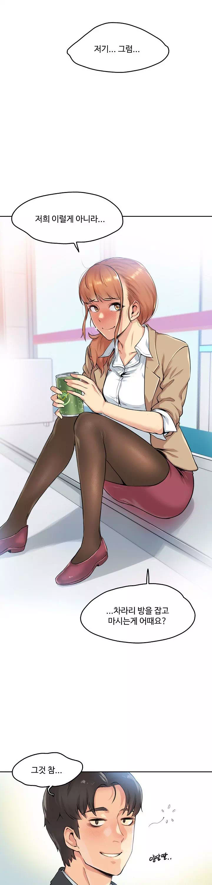 대리부 프롤로그 - 이미지 19