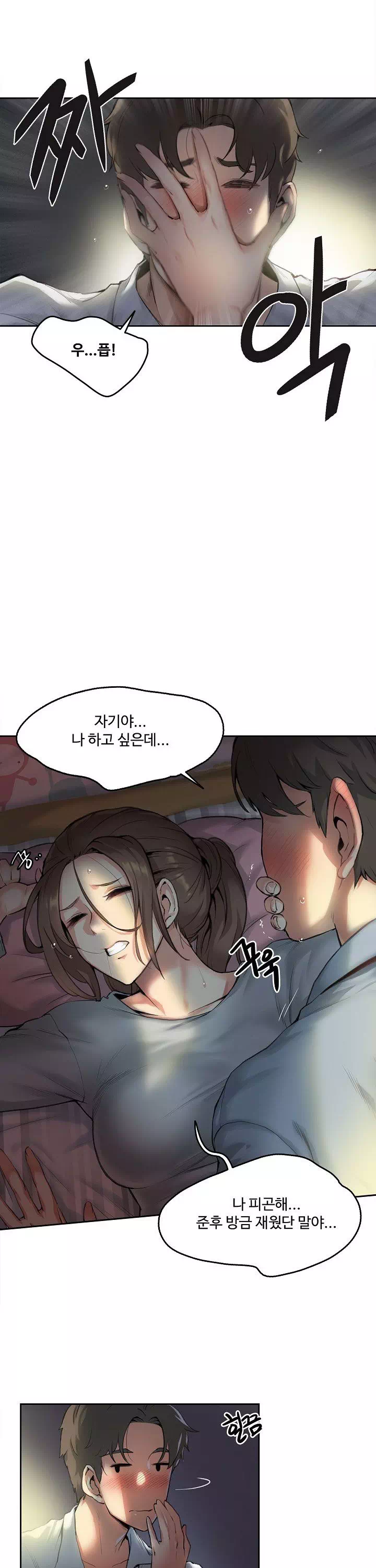 대리부 프롤로그 - 이미지 2