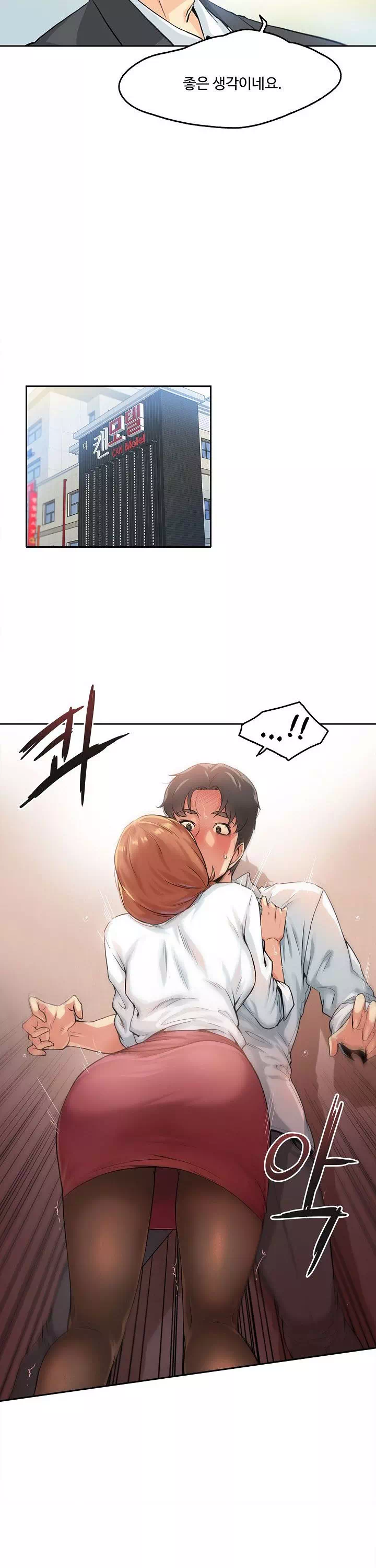 대리부 프롤로그 - 이미지 20